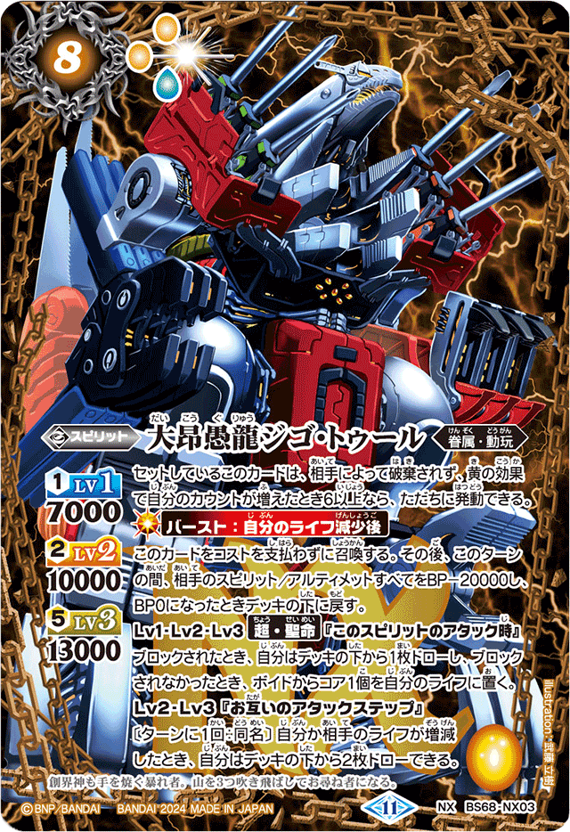 全文無料】バトスピ 楽族のすゝめ｜奴偽