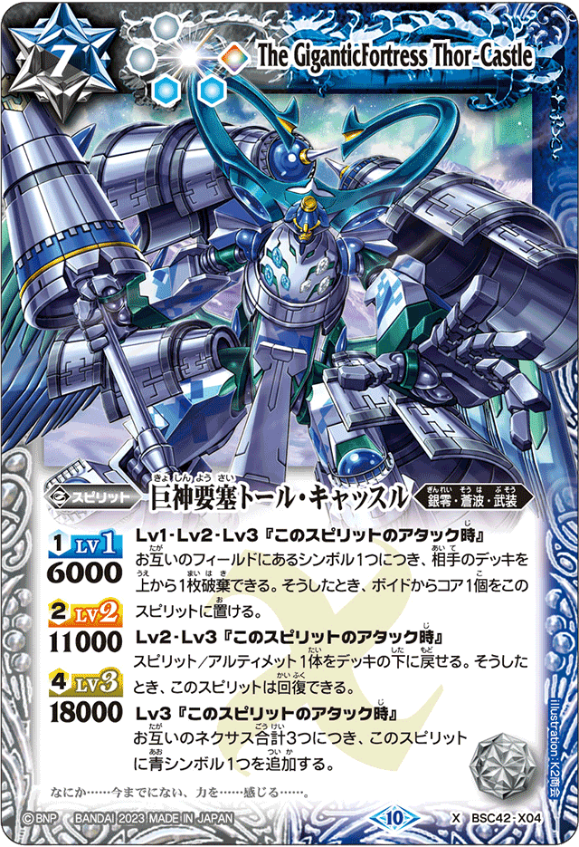 全文無料】バトスピ 楽族のすゝめ｜奴偽