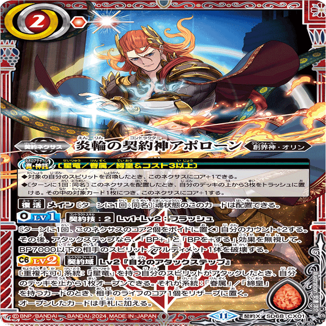 全文無料】バトスピ 楽族のすゝめ｜奴偽