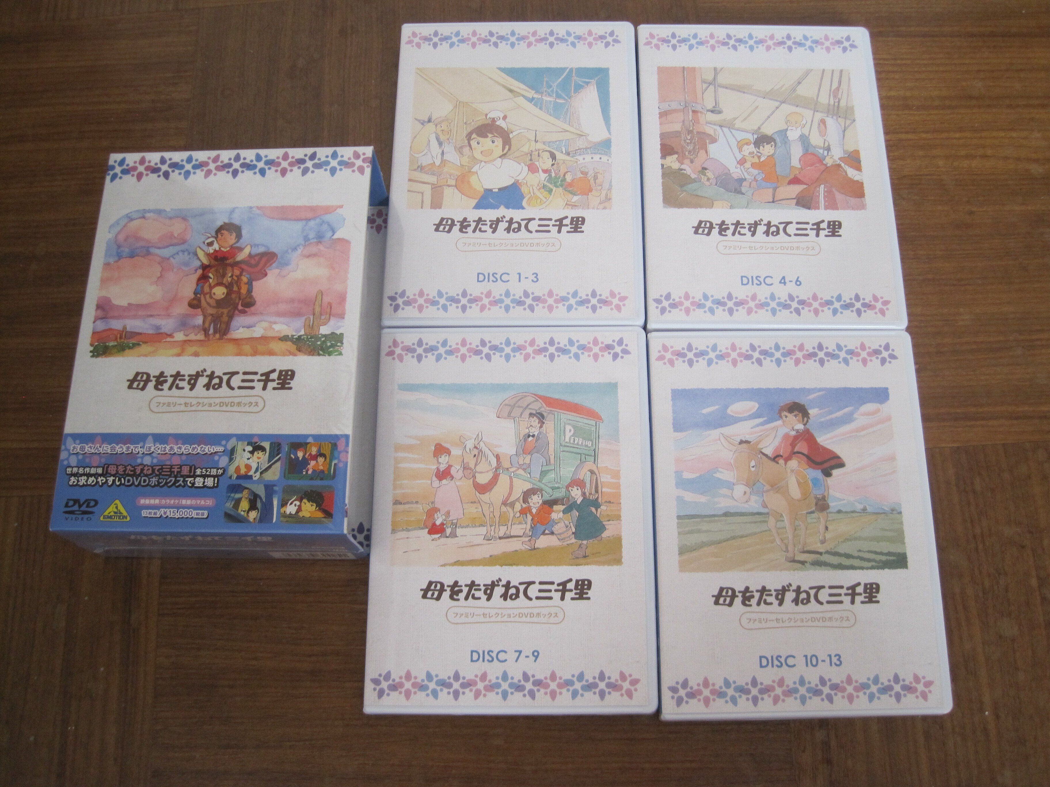 【新品未開封】ペリーヌ物語　ファミリーセレクションDVDボックス（13枚組） Amazon.co.jp: ペリーヌ物語 ファミリーセレクションDVDボックス