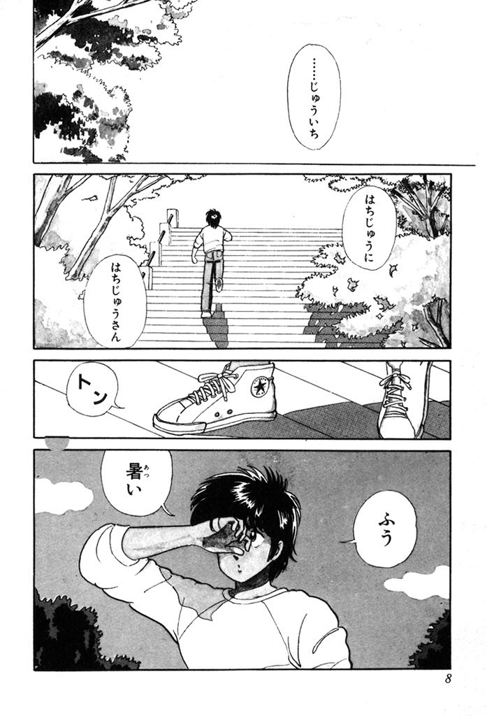 きまぐれオレンジ☆ロード（全10巻｜まつもと泉