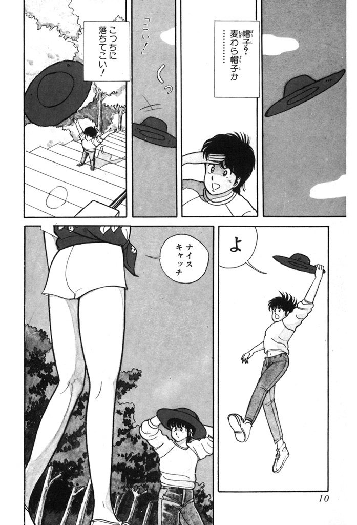 きまぐれオレンジ☆ロード（全10巻｜まつもと泉