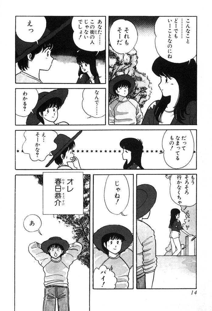 きまぐれオレンジ☆ロード（全10巻｜まつもと泉