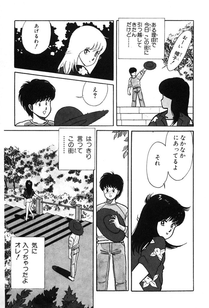 きまぐれオレンジ☆ロード（全10巻｜まつもと泉