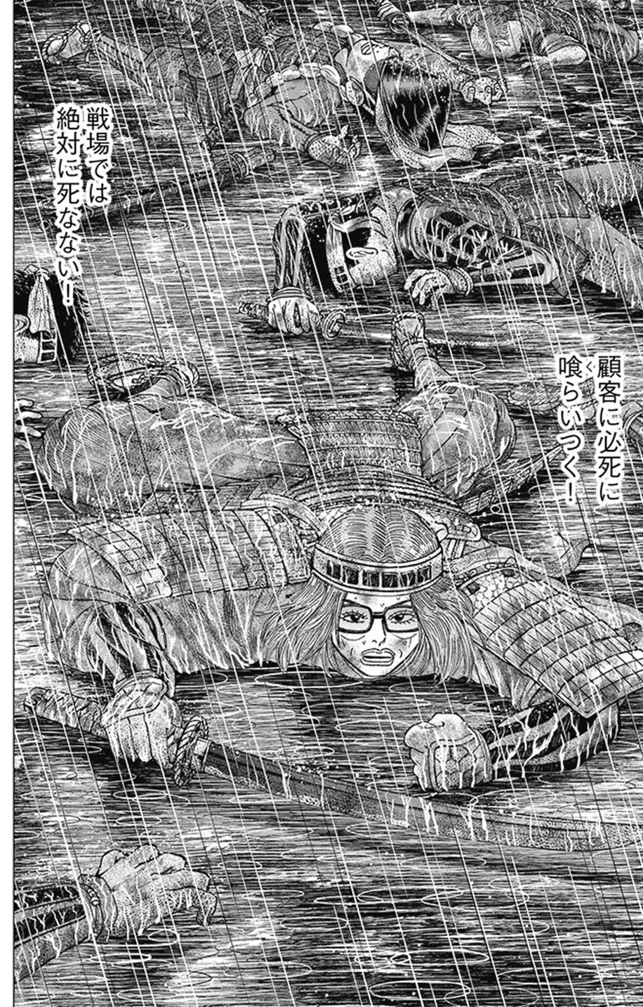 インベスターさん専用 論点のすり替えと撤退戦略(『インベスターZ』第140話)｜ドラゴン