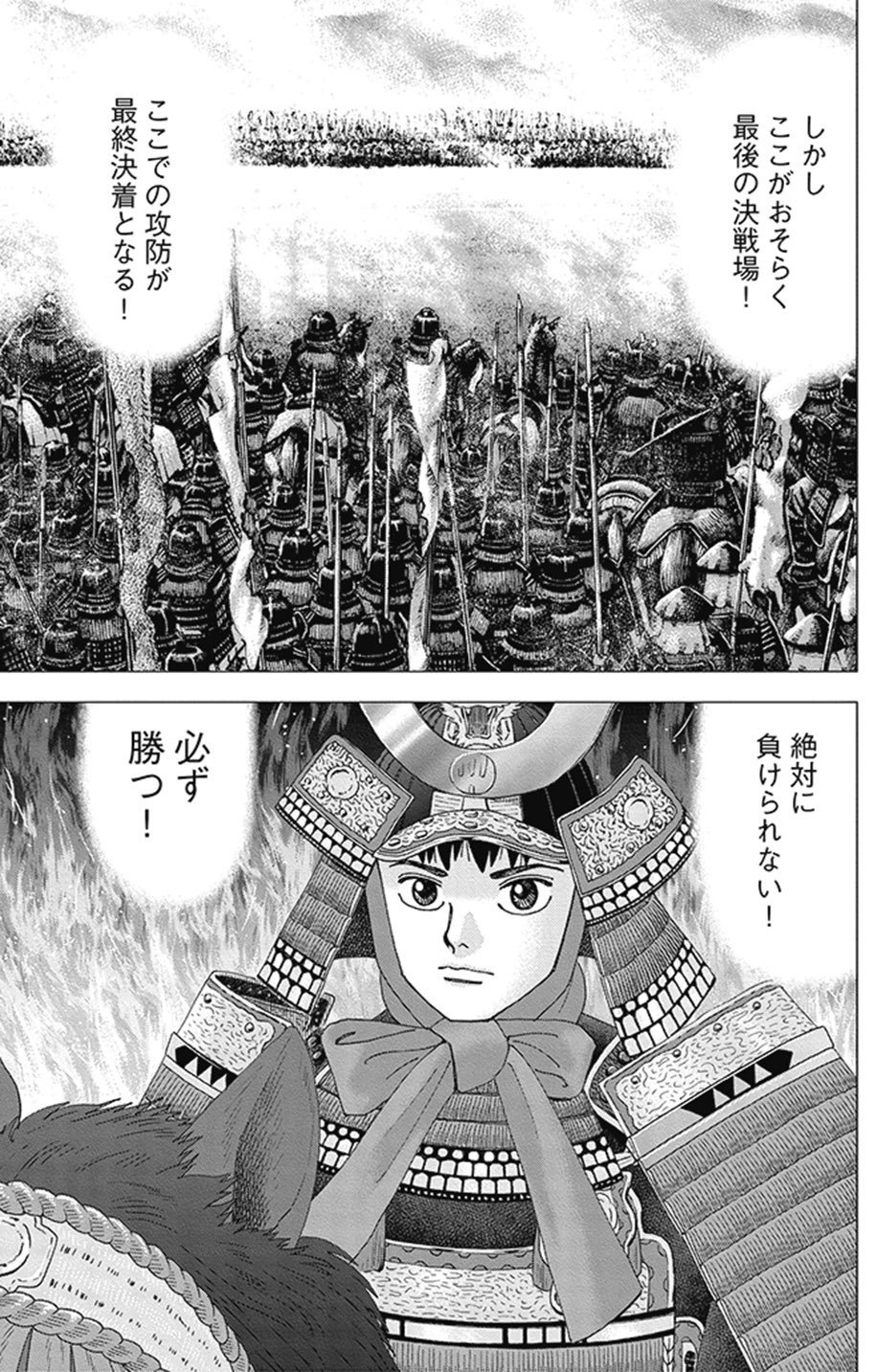 インベスターZ コングロマリットディスカウント(『インベスターZ』第37話