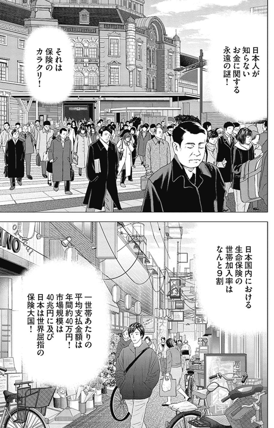4期生PN.小町さんぺいくんの作品が掲載中です！ | マンガコース