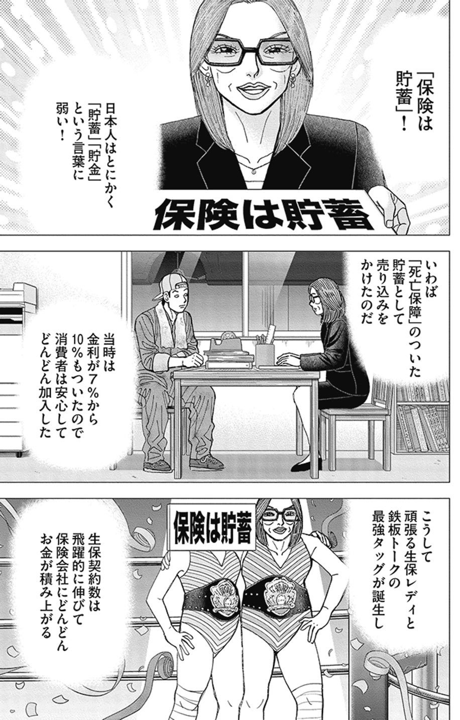 インベスターZ 1 52話無料] インベスターZ | スキマ | マンガが無料読み放題！