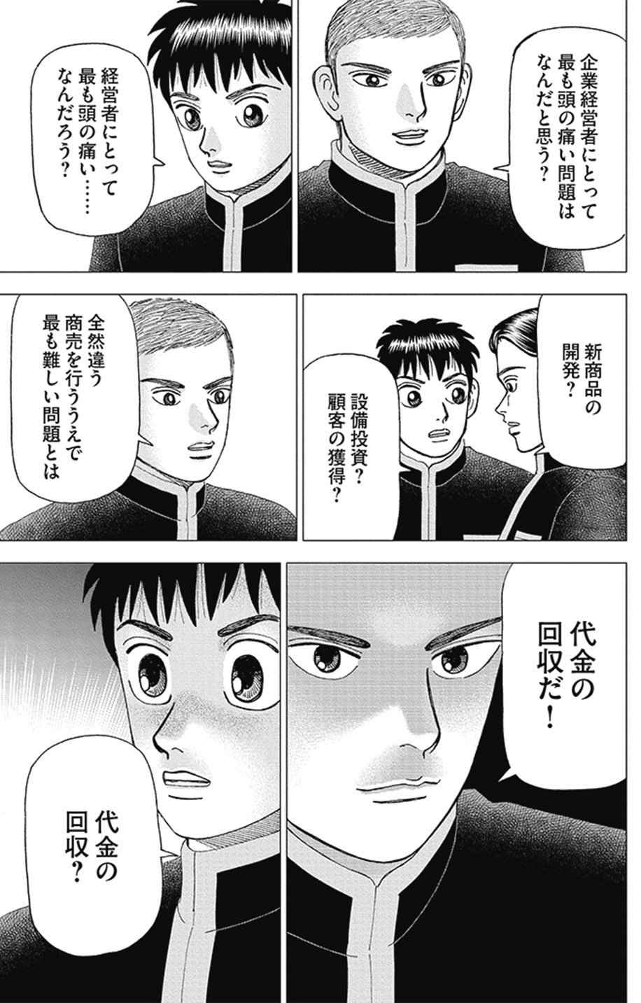インベスターZ(15) (モーニングKC) | 三田 紀房 |本 | 通販 | Amazon