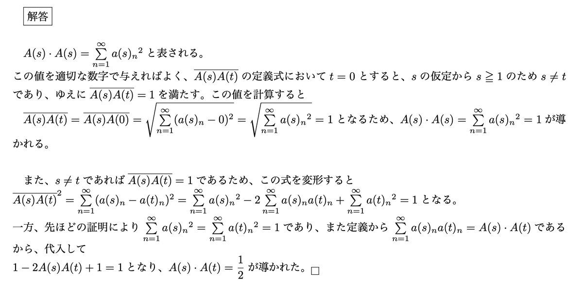 慶應義塾大学医学部医学科 2015年 数学 大問4｜医塾｜受験の