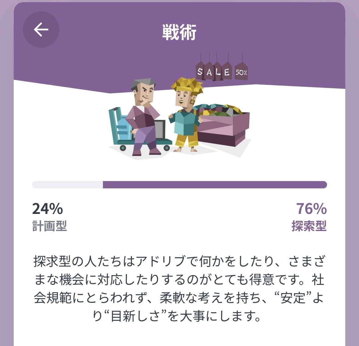 INXPが『JかPが分かる質問＆答え』やってみた｜ももたろ