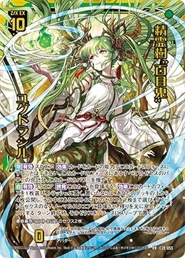 たい Z/X -Zillions of enemy X- 名簿 緑の世界Ⅰ｜Fタカマサ