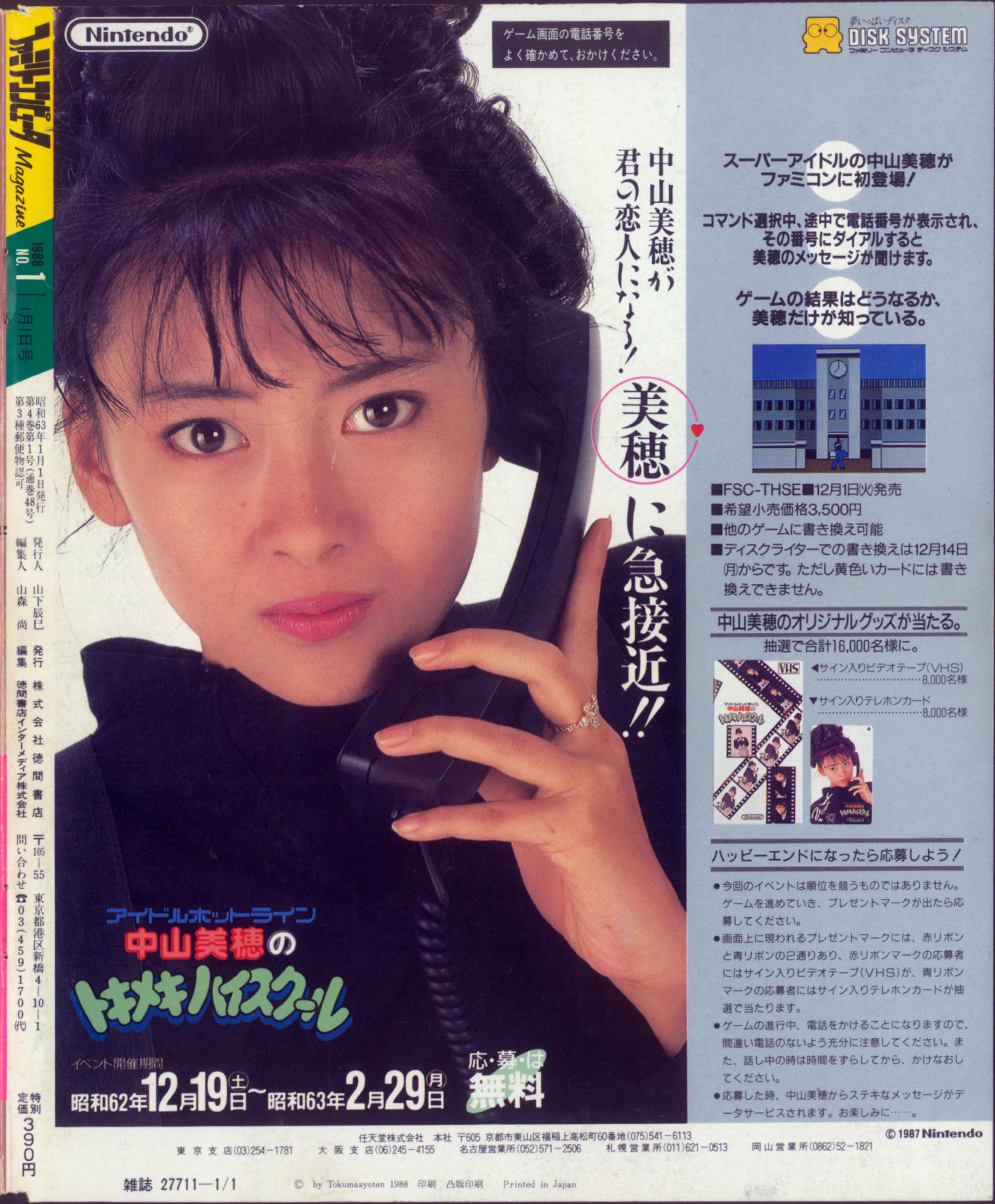 1448)MSXマガジン　１９８９年（2～１２月）１９９０年（1～３月） MSX Magazine : Free Download, Borrow, and Streaming