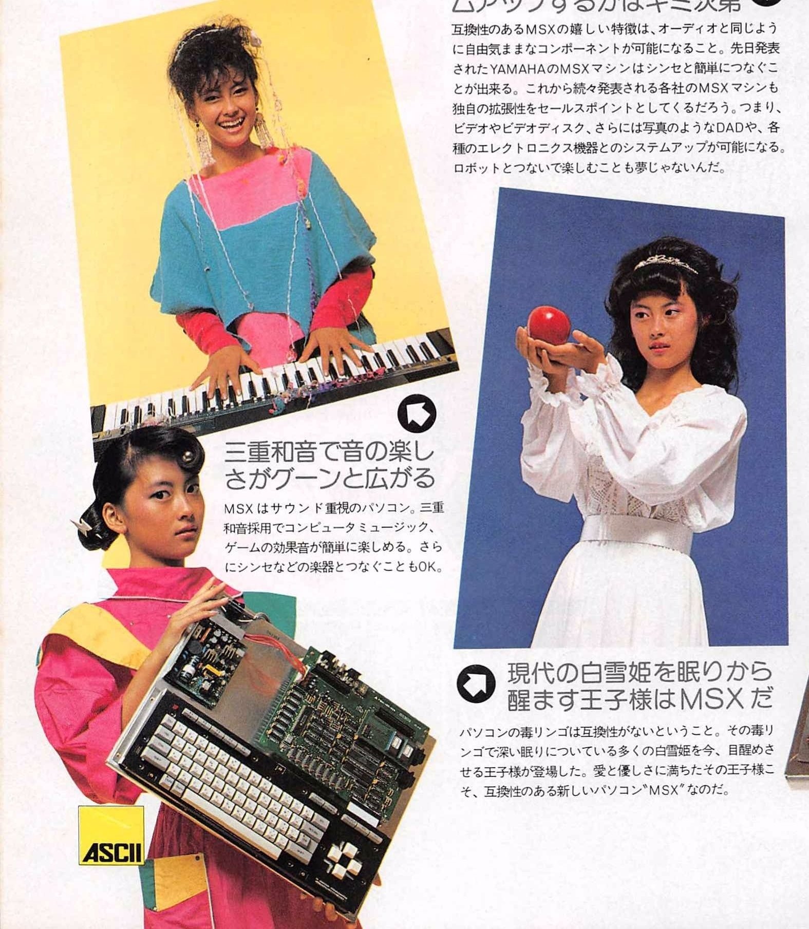 MSX まとめ売り　5タイトル MSX ソフト エグゾイド-Z エリア5 - メルカリ