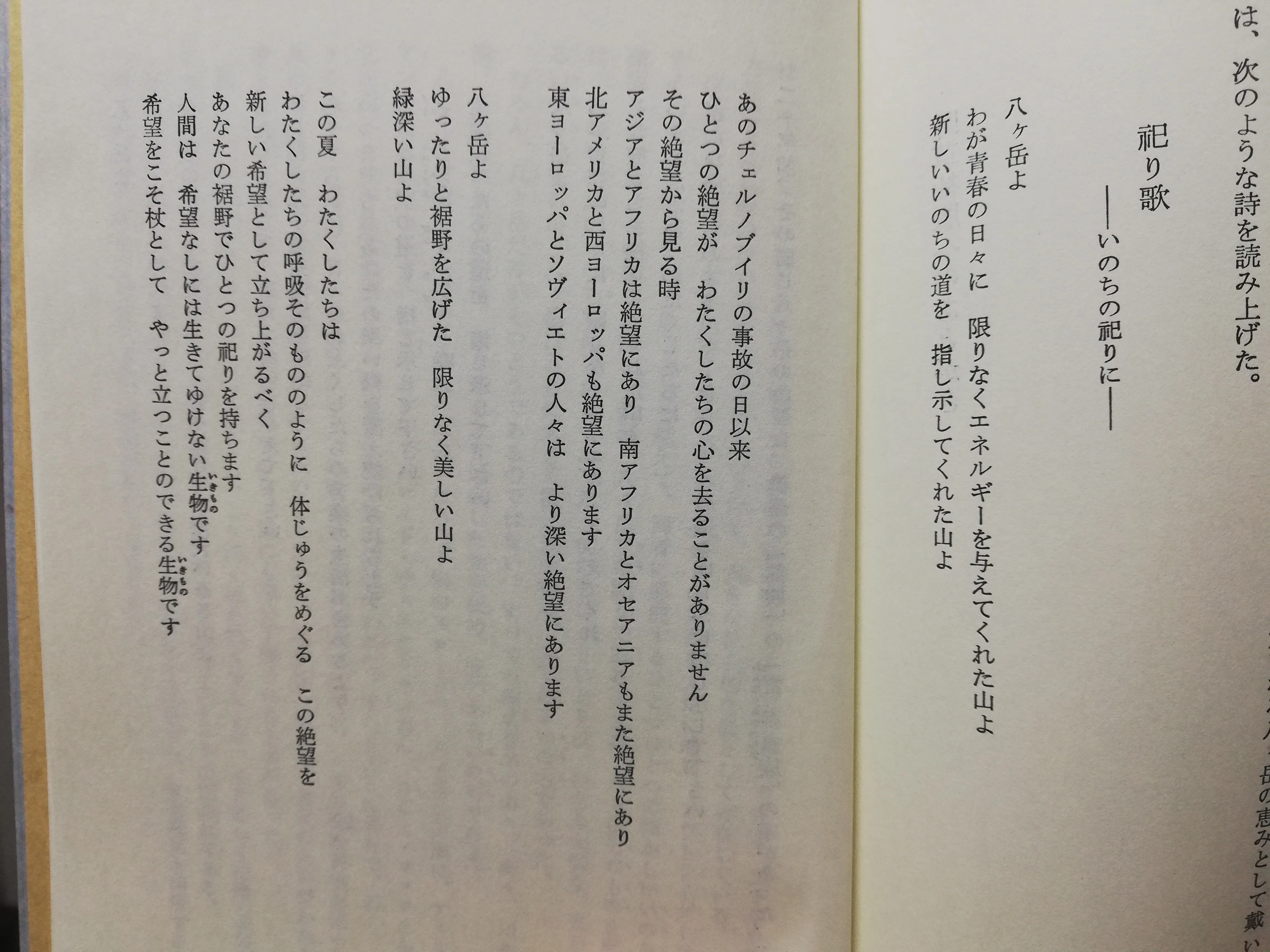 おおえまさのり氏、山尾三省氏（故）、山田塊也氏（故）が振り返った