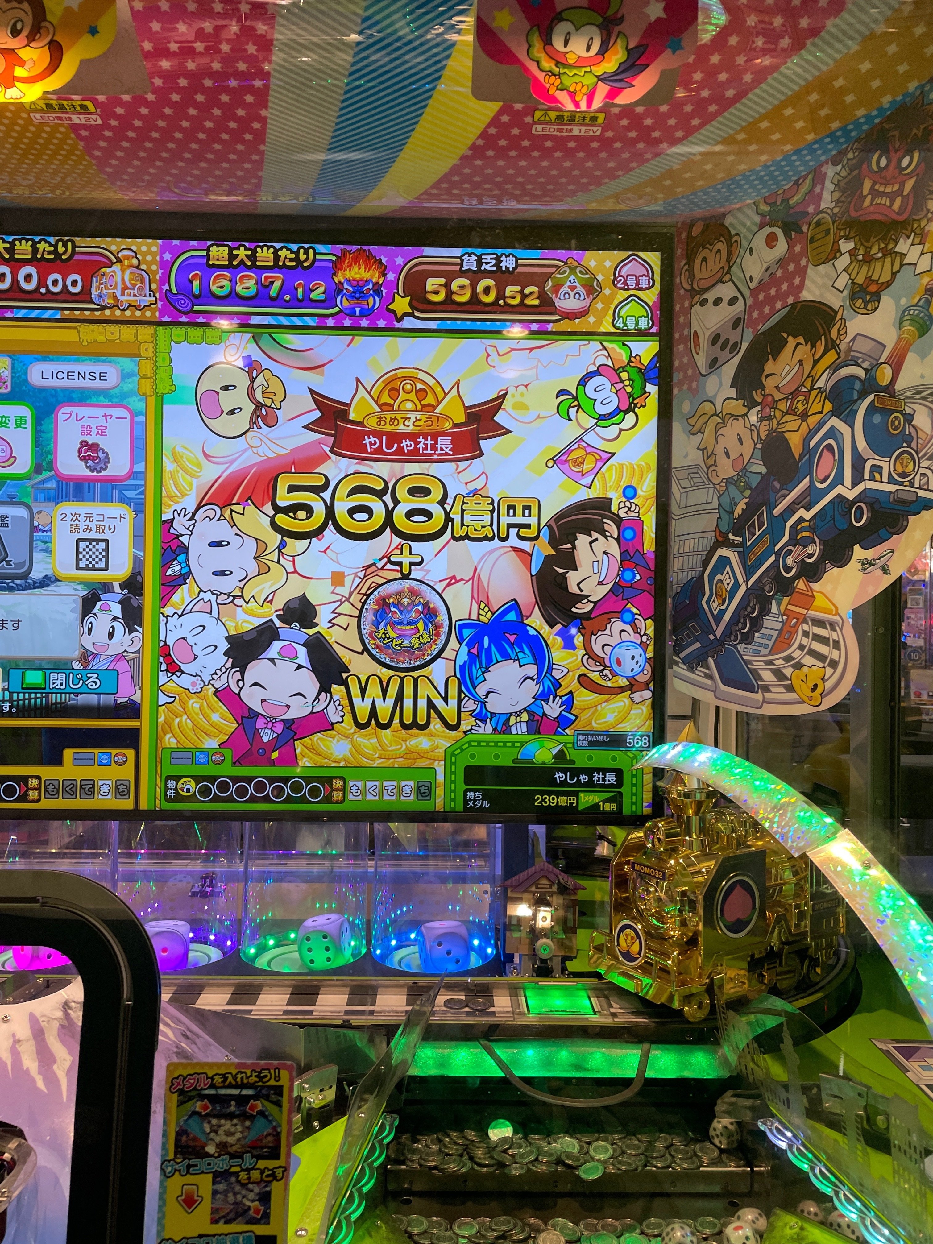 メダルゲームとか、スッパイマン梅コロキャンディーとか＿24/08/26