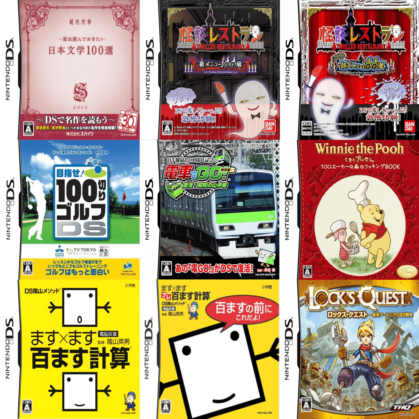 DSソフト 一番でかい数言ったソフトが優勝｜緑抹茶