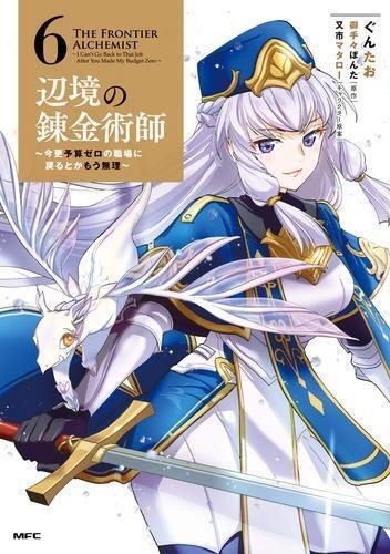 【漫画】悪役令嬢の中の人 悪役令嬢の中の人～断罪された転生者のため嘘つきヒロインに復讐