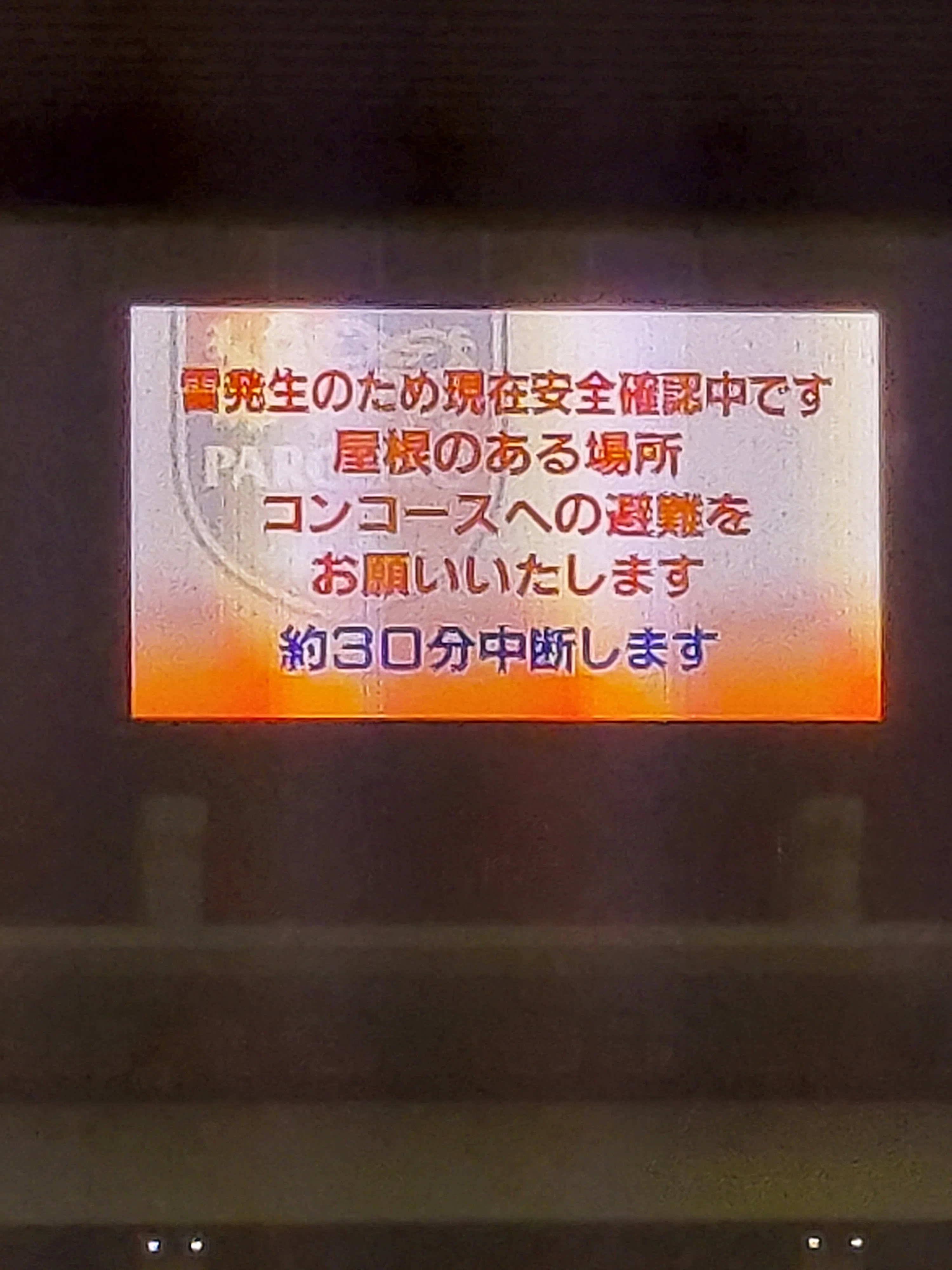 サッカーが繋ぐ物語～8・24備忘録～｜徳武道人