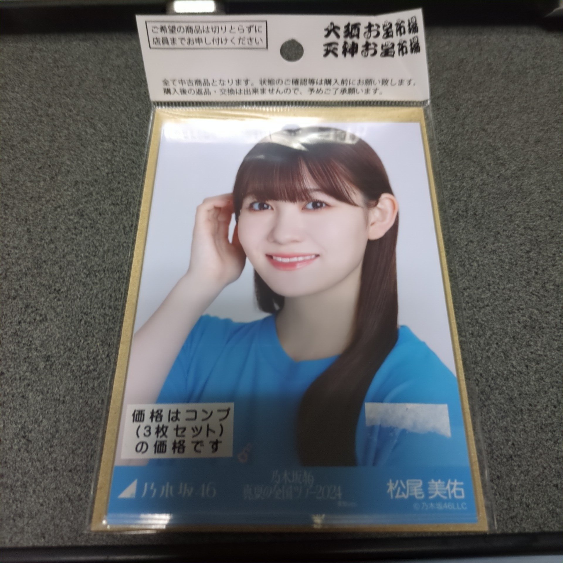 乃木坂46 ビルディバイド　松尾美佑　sc 乃木坂46 ビルディバイド松尾美佑SC サイン