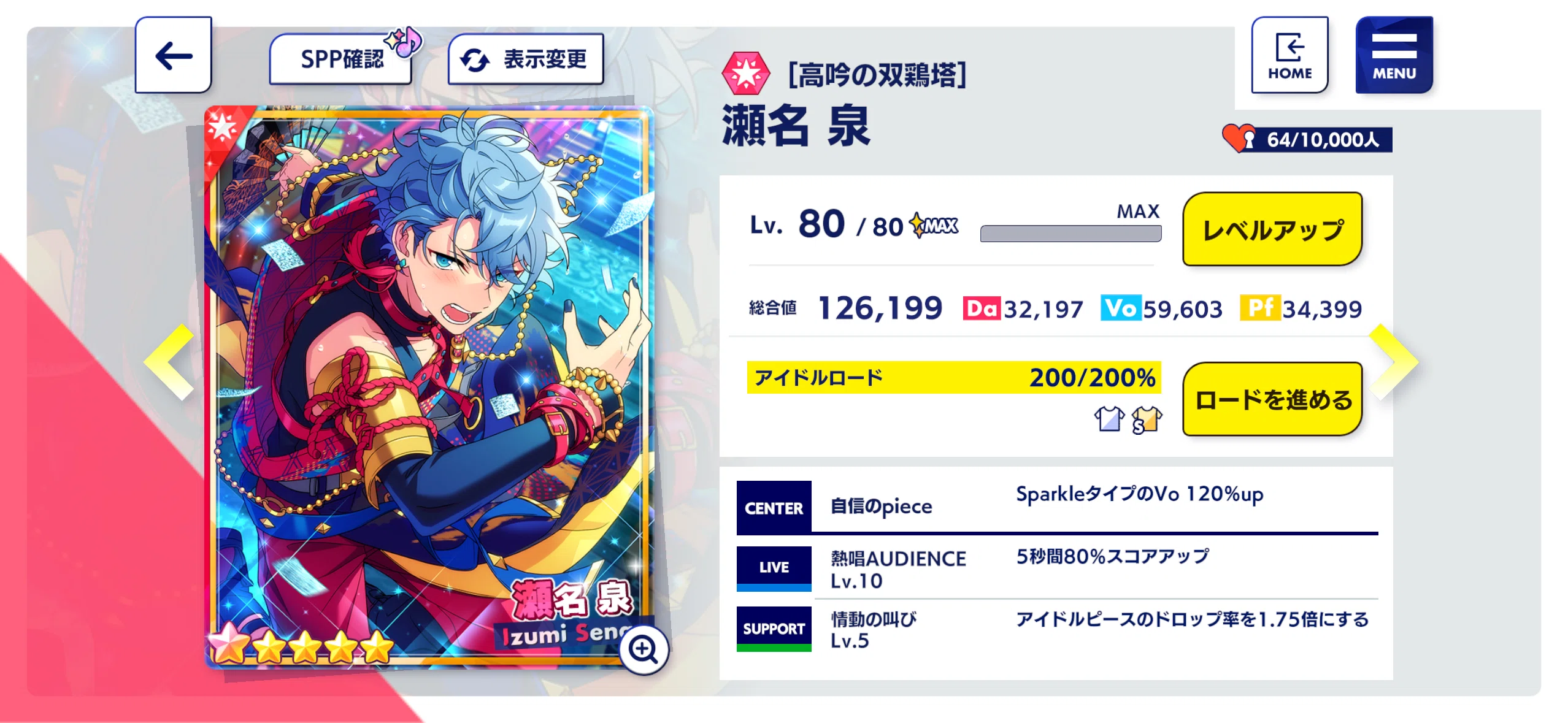 いまさらあんスタプレイ日記7 VS.AUDIENCEツアイベ星5完凸備忘録｜あん