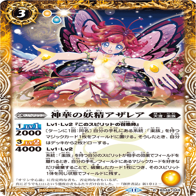 楽族契約創界神アプロディーテデッキ　+パーツ 楽族契約創界神アプロディーテデッキ +パーツ 来期環境候補筆頭！！楽