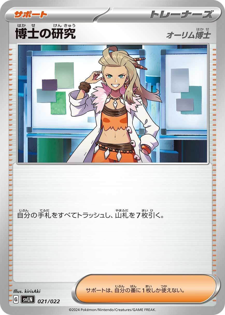 新弾バトル優勝】テラパゴスex×ダークライVStarデッキ【ステラ