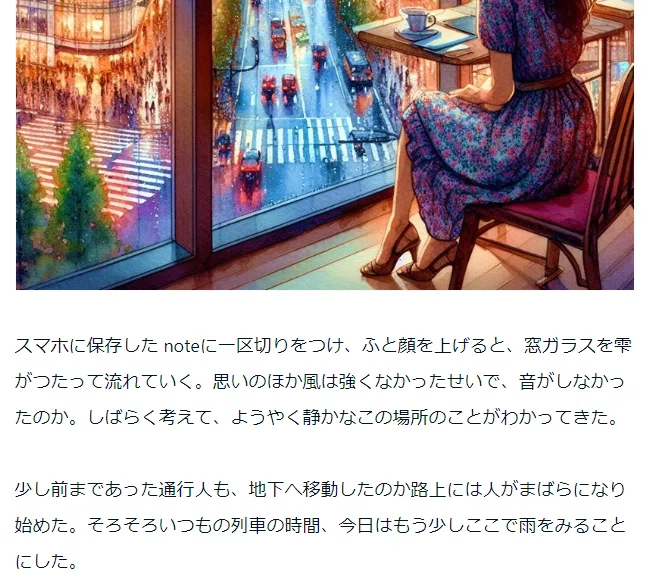 とある小説の一文。何文字あるでしょうか?