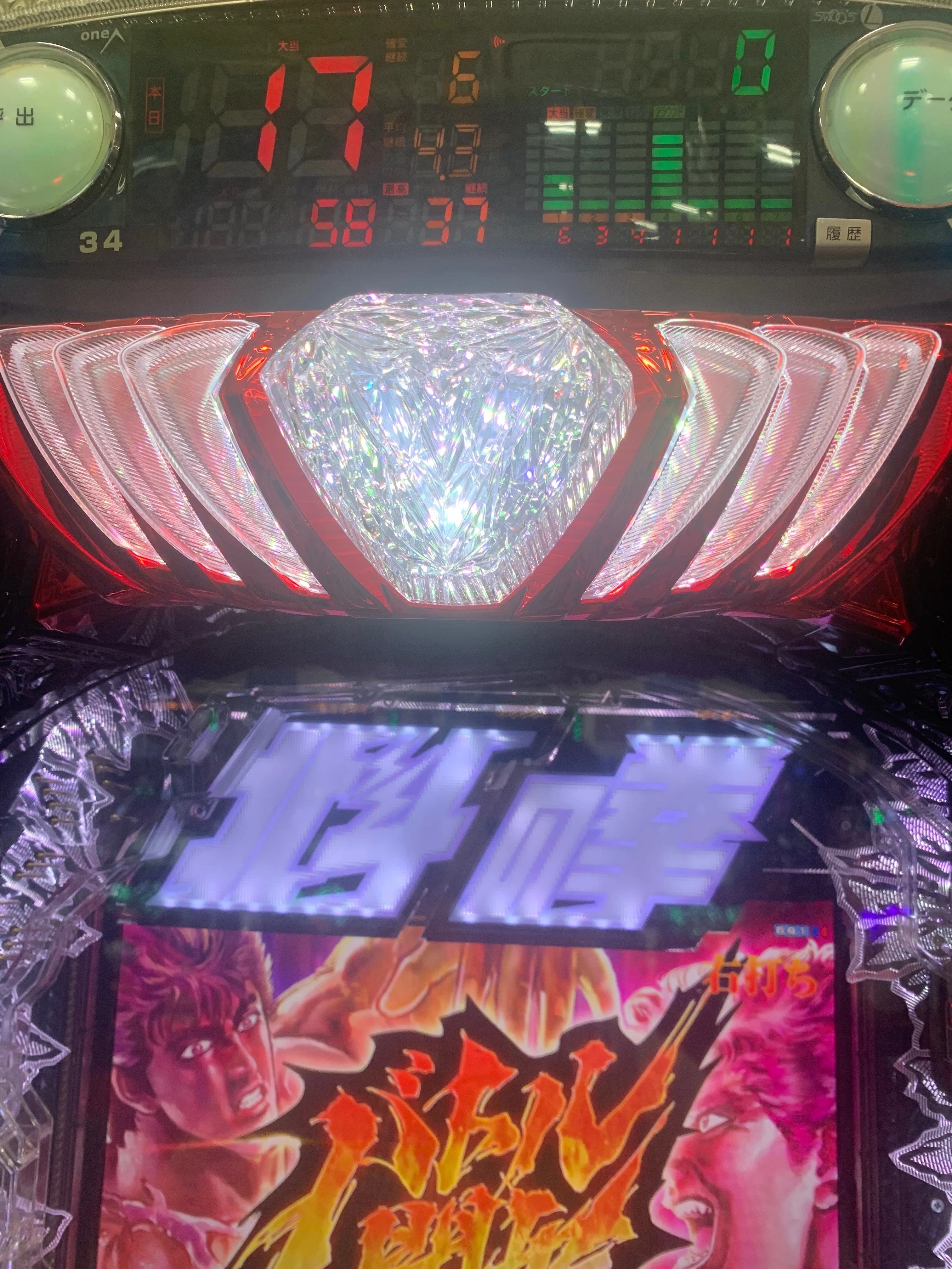 北斗10が面白い｜ポッセ