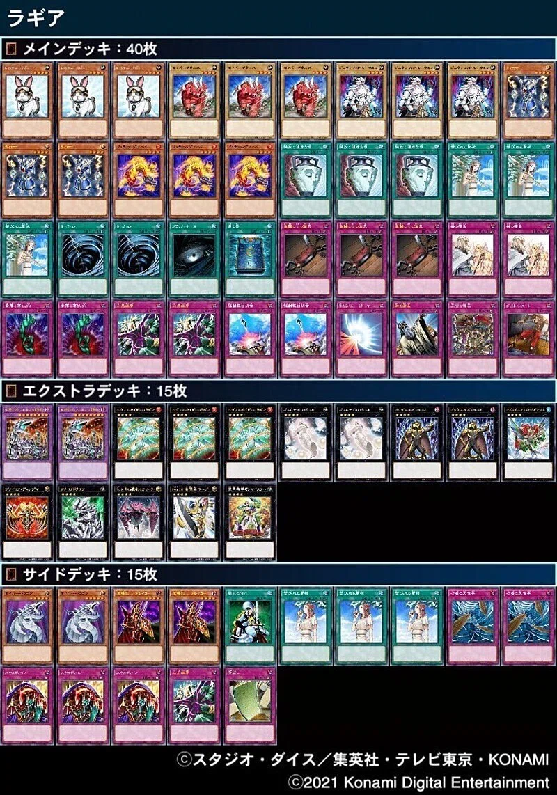 寒波亭 資料室 デッキレシピ(兎ラギア)｜寒波亭ゲートボール