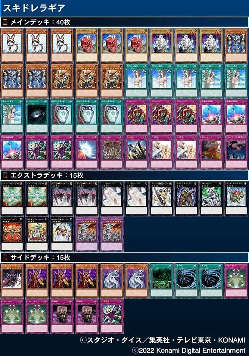 寒波亭 資料室 デッキレシピ(兎ラギア)｜寒波亭ゲートボール