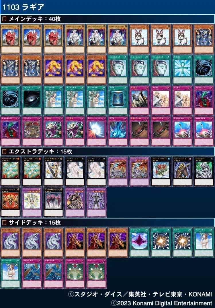 遊戯王　1103 兎ラギア　デッキ　ゲートボール　サイドあり 1299【遊戯王】 兎ラギア 1103デッキ ゲートボール 即構築可 即購入ok