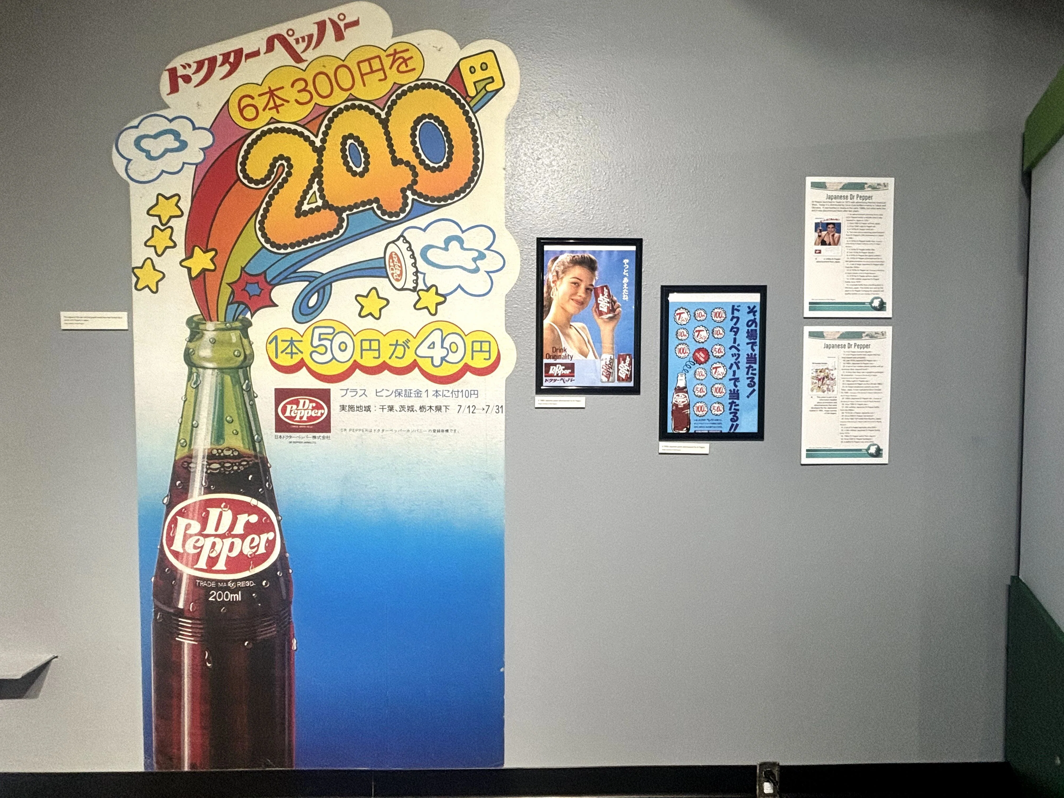 Dr.PepperMuseumドクターペッパー美術館＠米国テキサス州Waco
