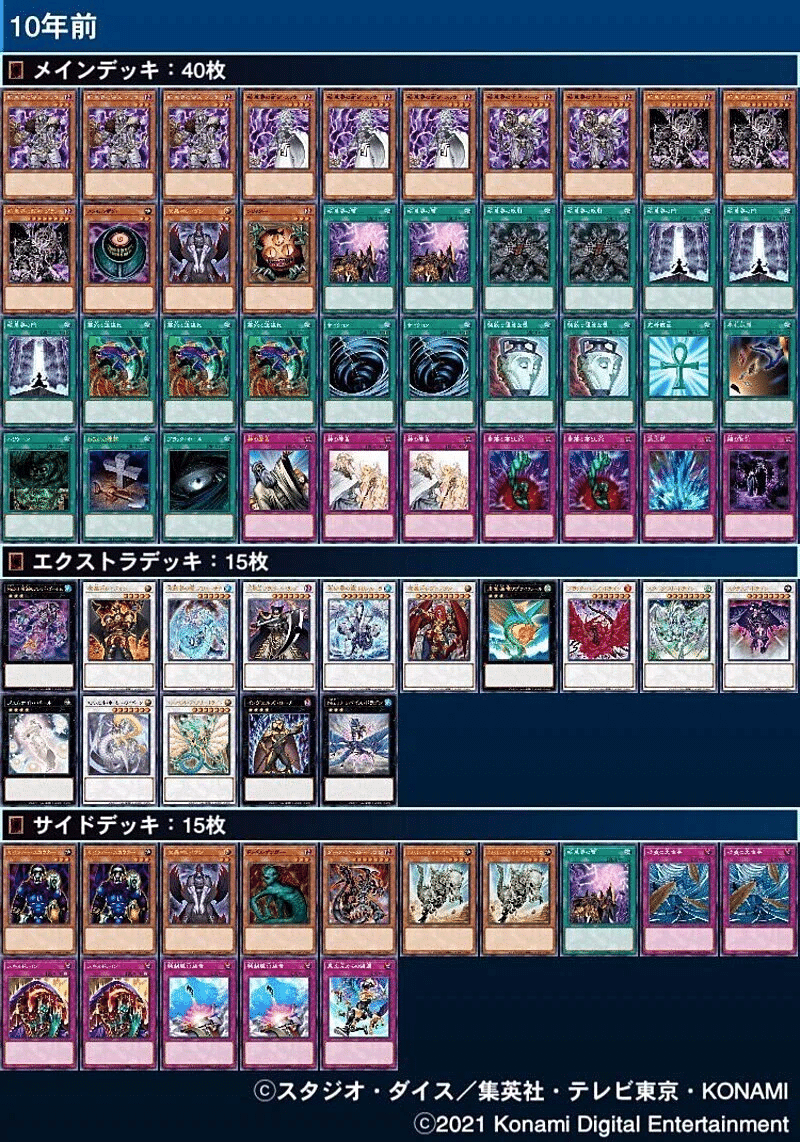 1103環境 暗黒界デッキ ゲートボール 遊戯王の通販 miショップ