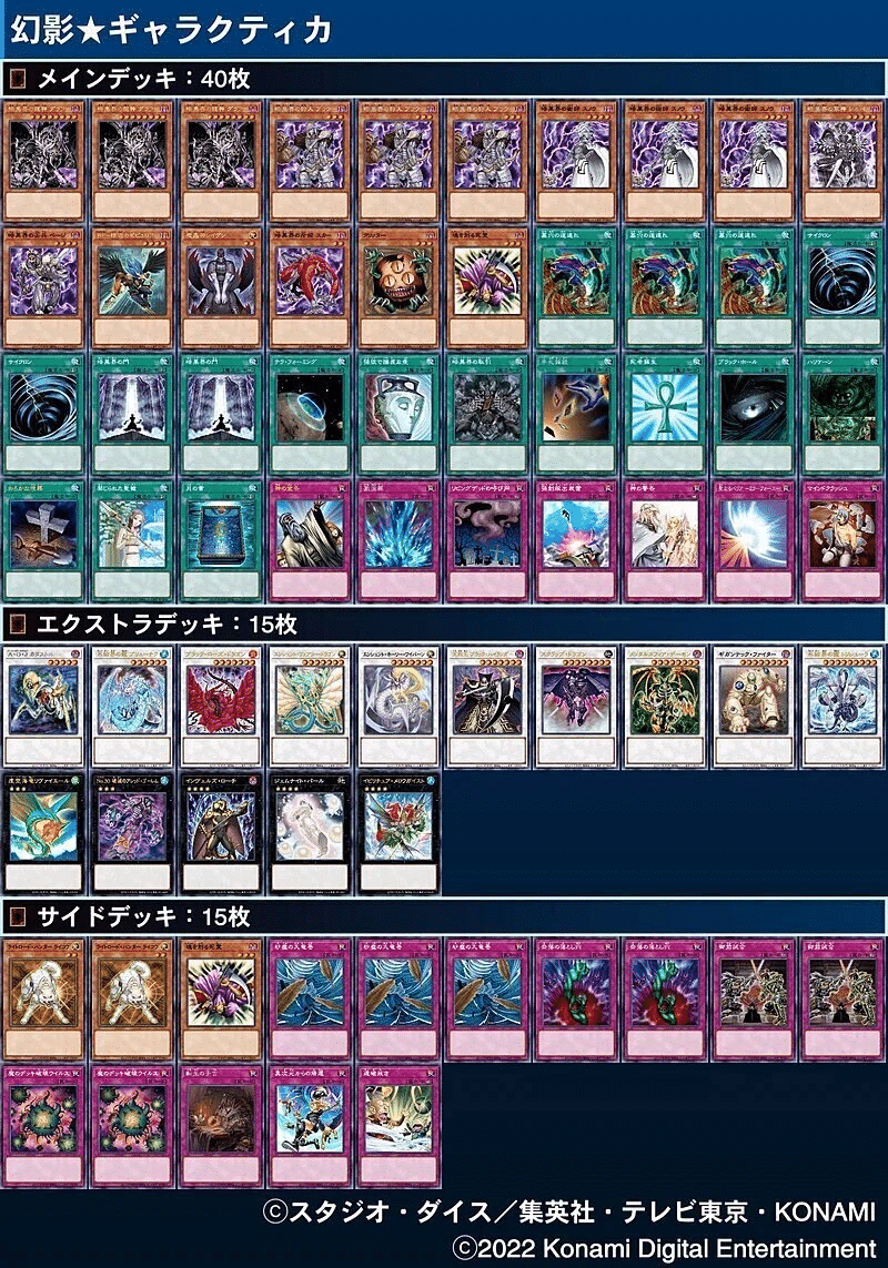 微高レート‼️ ルー　デッキ 異海の巫女の話(六星竜の箱庭)｜ぺる3