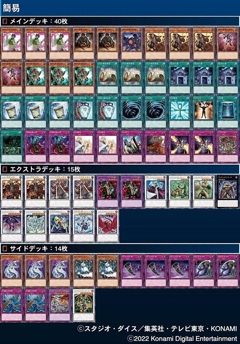 遊戯王 - 即日発送！【令和のカラクリ】デッキ カラクリの通販