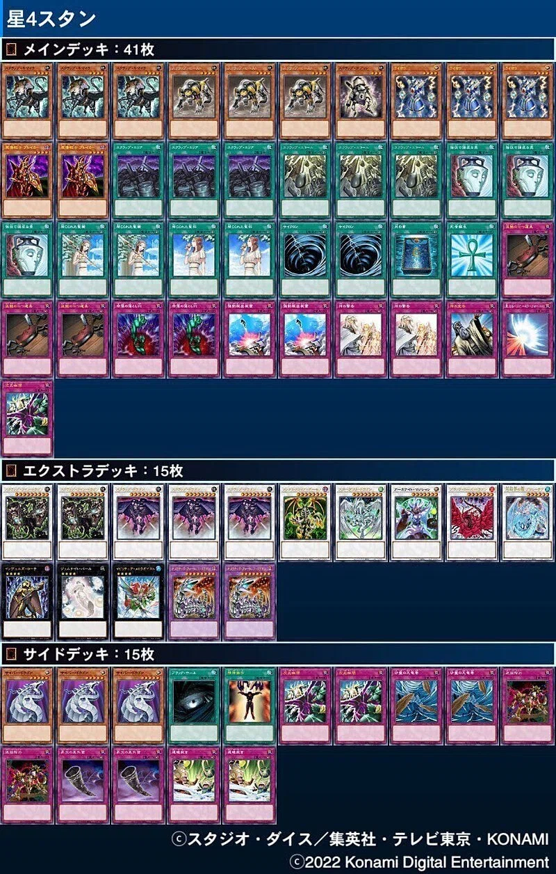 遊戯王 1103 ゲートボール 寒波亭 デッキケース スリーブ 寒波亭 資料室 デッキレシピ(その他)｜寒波亭ゲートボール