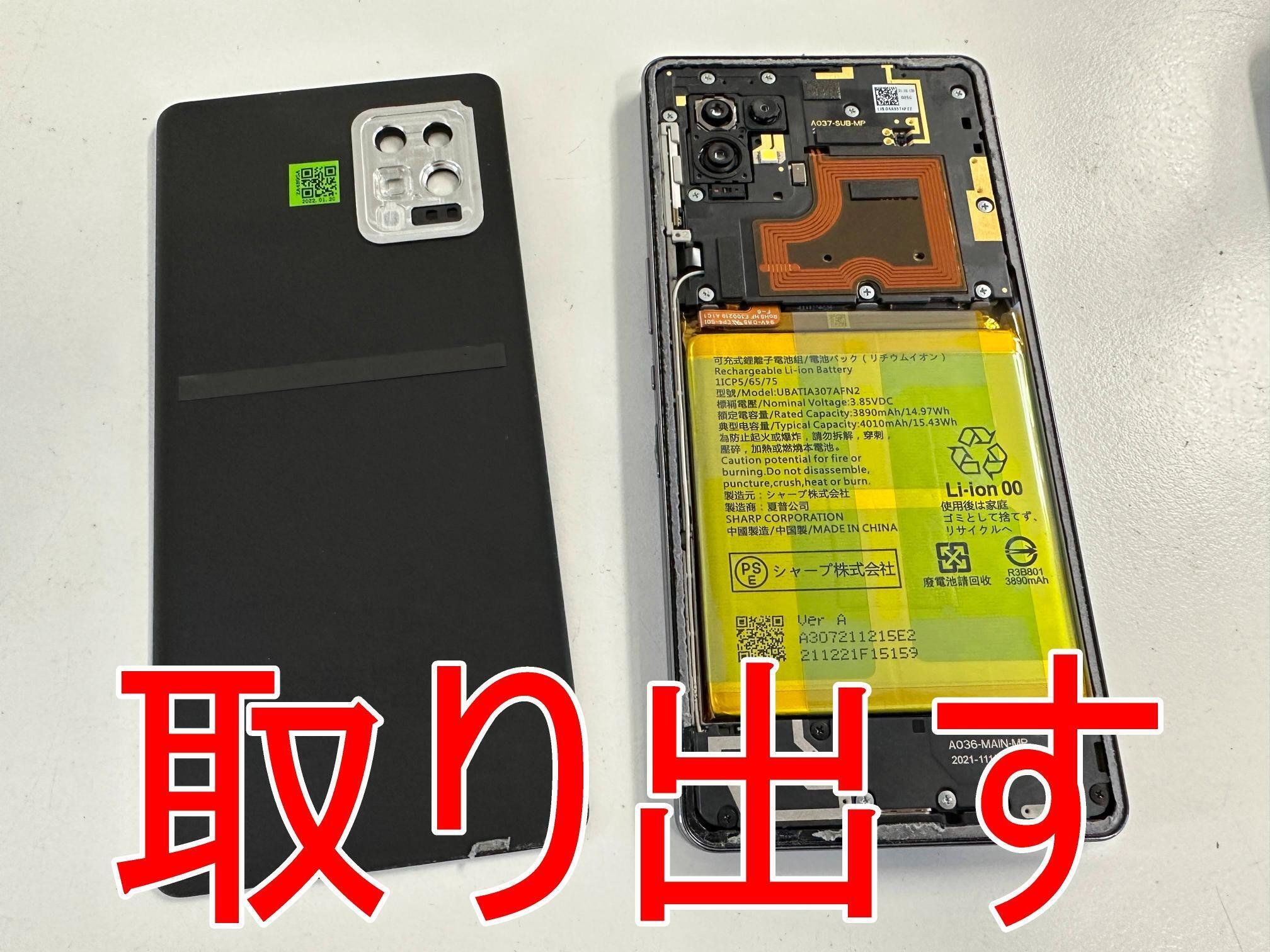 AQUOS sense7の充電口修理で充電できない不具合が改善！USB故障
