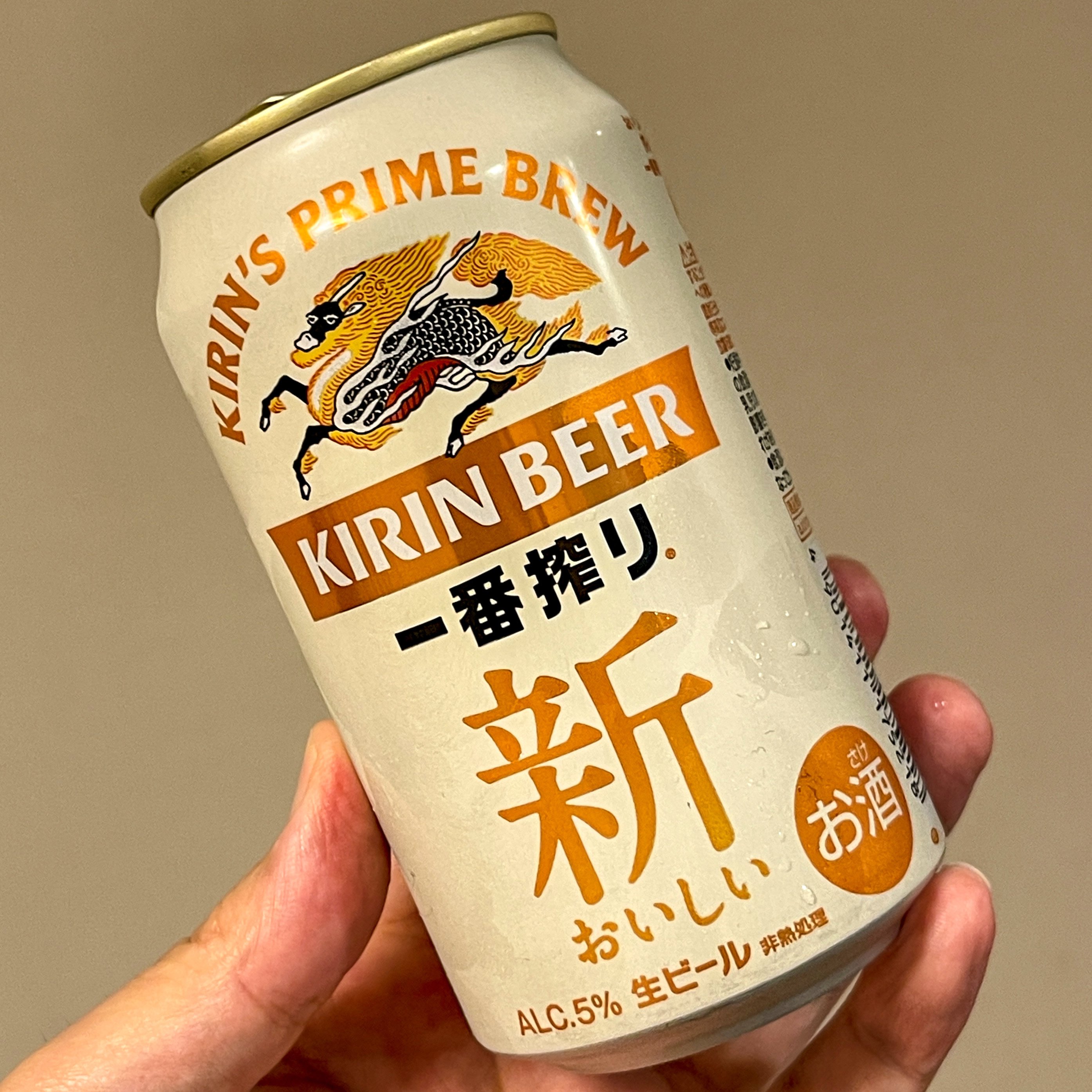 キリンビールの「キリン一番搾り生ビール」｜yamashin0120