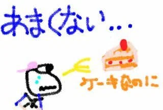 甘くないケーキってあるの?