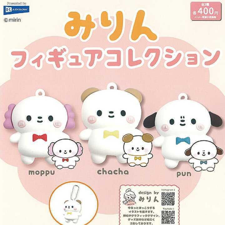 【翌日発送可能】 このページは個人的まとめです🌷みりんちゃん公式は下記からご キャラクターグッズ