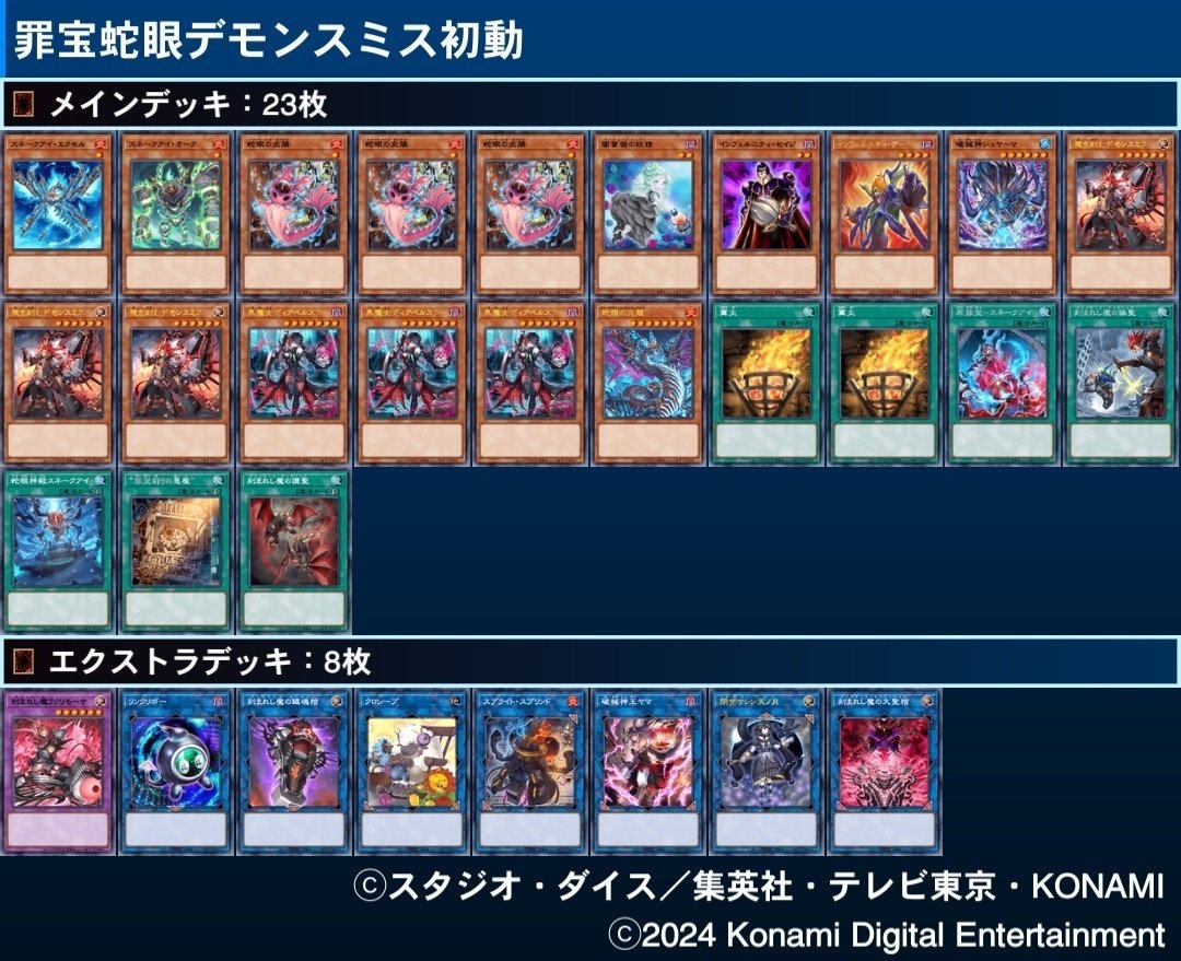 遊戯王 デモンスミス スネークアイ デッキ＆パーツ 最終値下げ 遊戯王 デモンスミス スネークアイ デッキ＆パーツ 高レアリティ