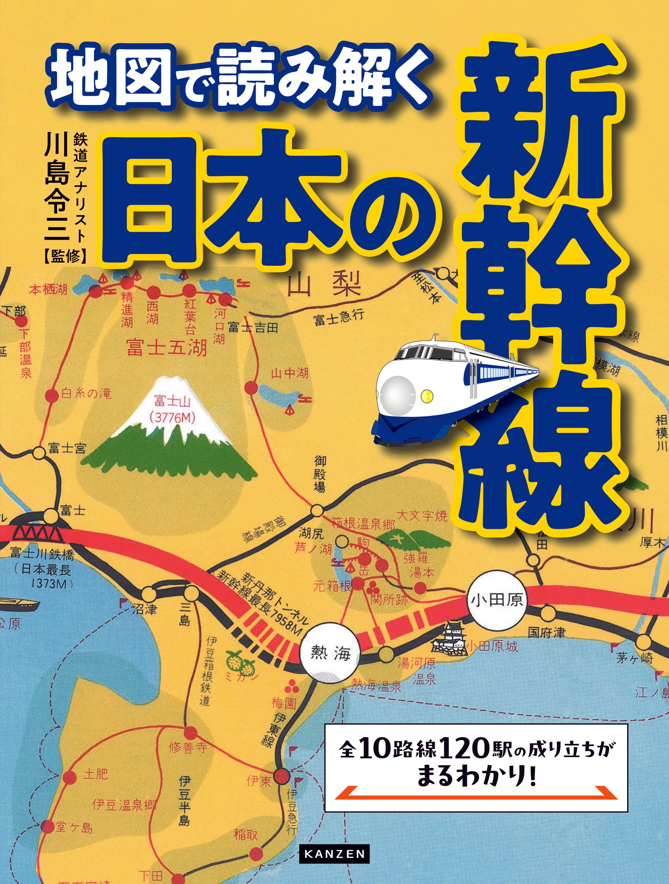 〈洋書〉新幹線：シンカンセンは日本の象徴に（ラウトレッジ現代日本シリーズ） 洋書〉新幹線：シンカンセンは日本の象徴に（ラウトレッジ現代