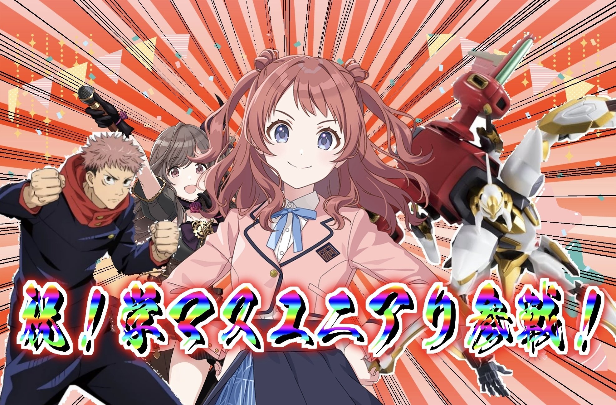 祝！学マス参戦】ストレイライトのつかいかた【ユニアリ】｜け