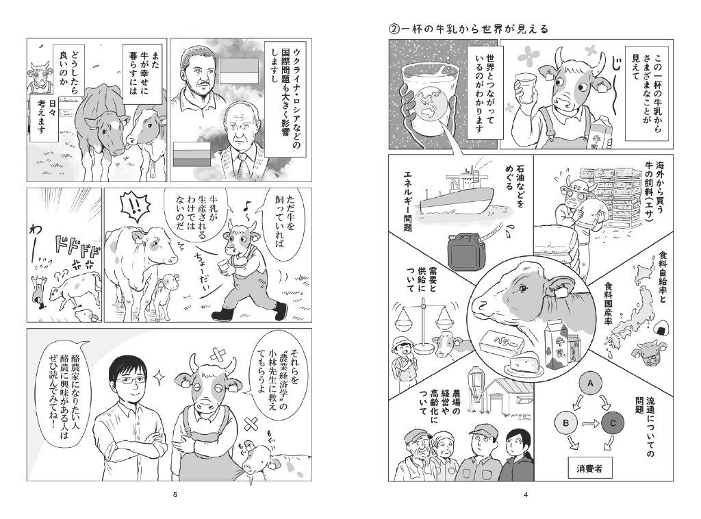 かんがえるタネシリーズ5冊目、完成！｜編集こぼれ話①｜農文協