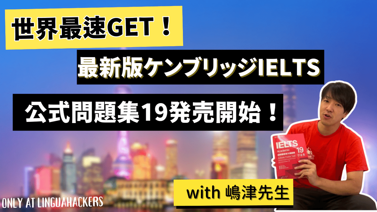 Amazon.co.jp: IELTS 公式問題集 14-19 Cambridge Academic