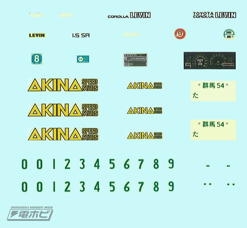 頭文字D』樹の愛車「ハチゴーレビン」と星野好造の