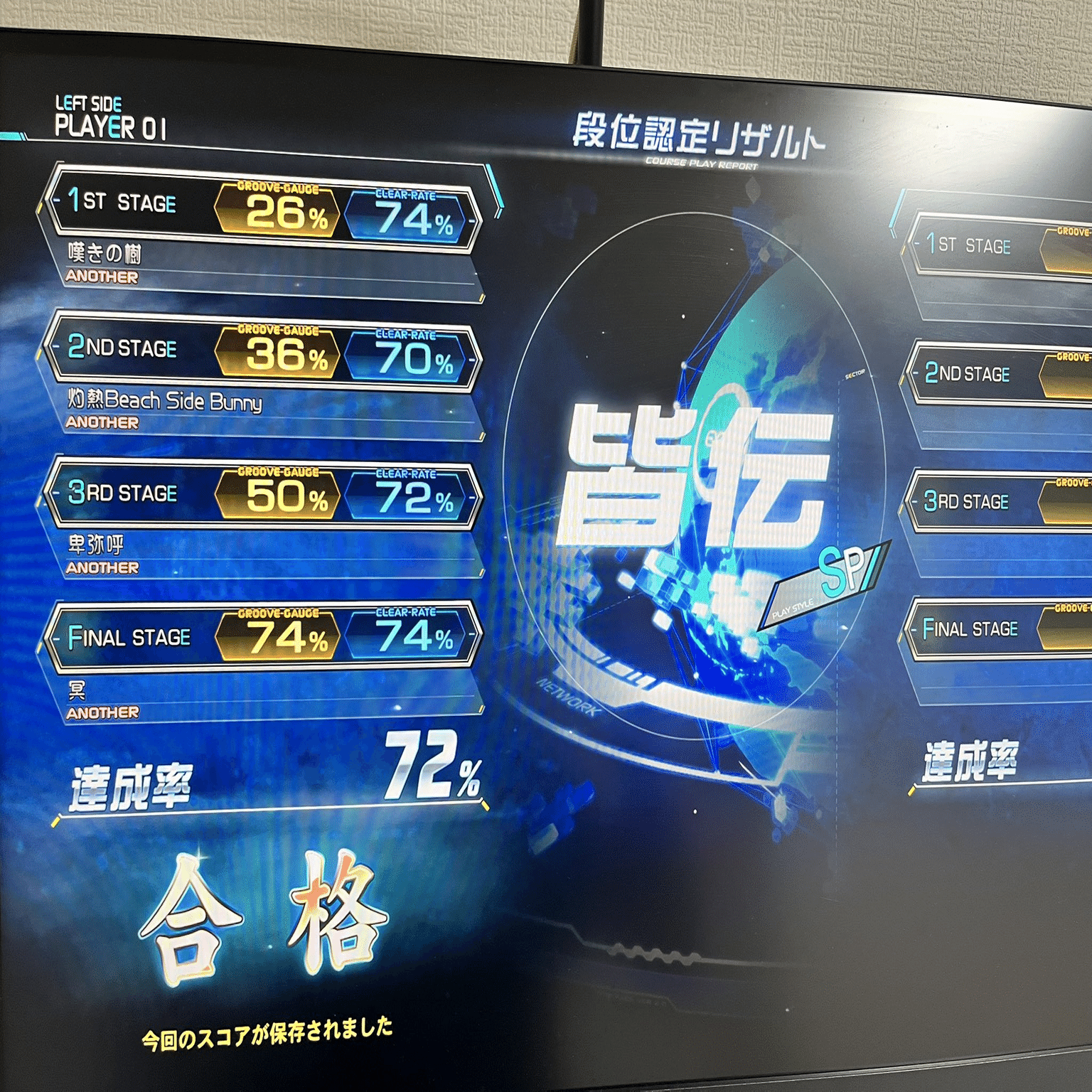 beatmania IIDX INFINITAS SP皆伝合格日記｜じゅわ