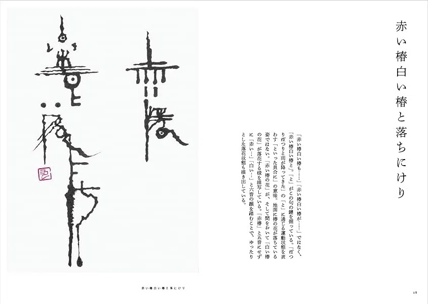 ぼくと彼女は石川九楊大全展へ行く｜四賀マイル