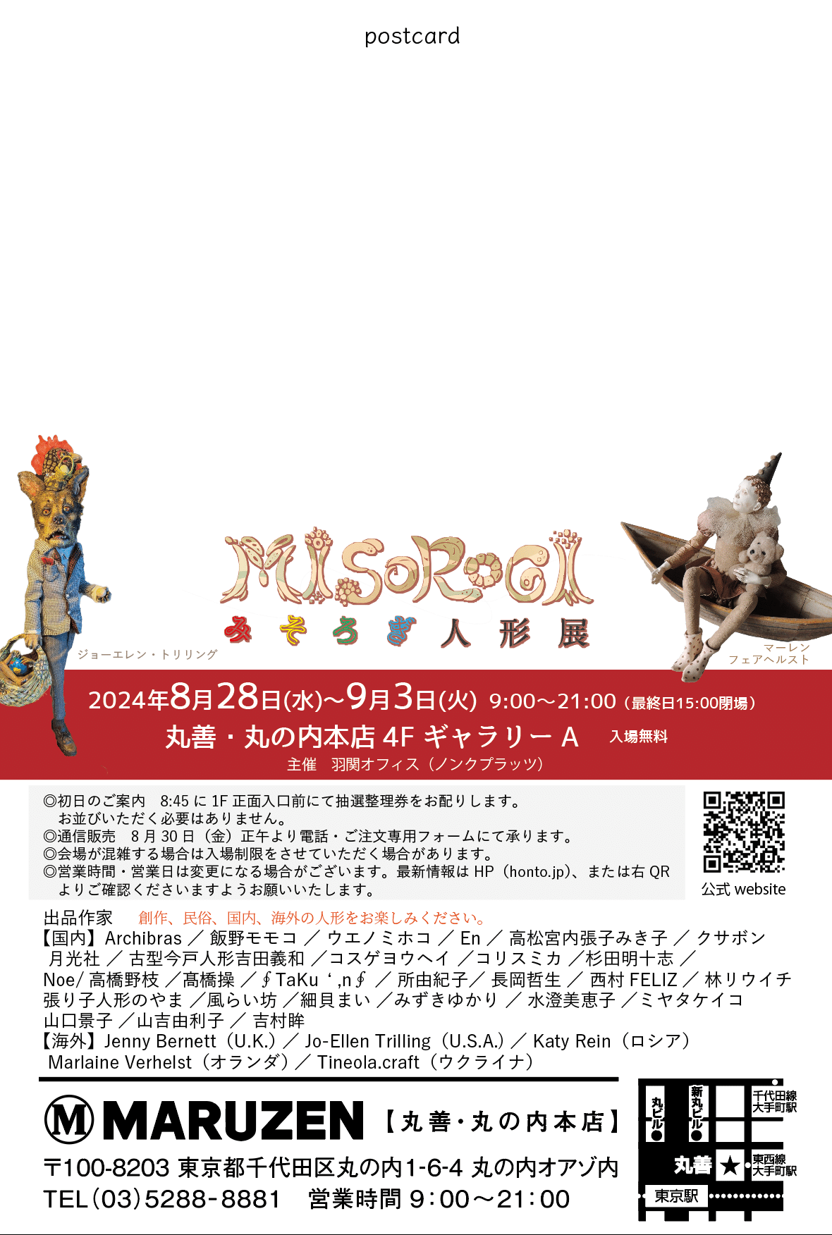 まる@プロフィールもお願いします様専用 メルカリでよく見るマイルール５選